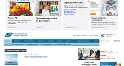 Desktop Screenshot of mosoblpress.ru